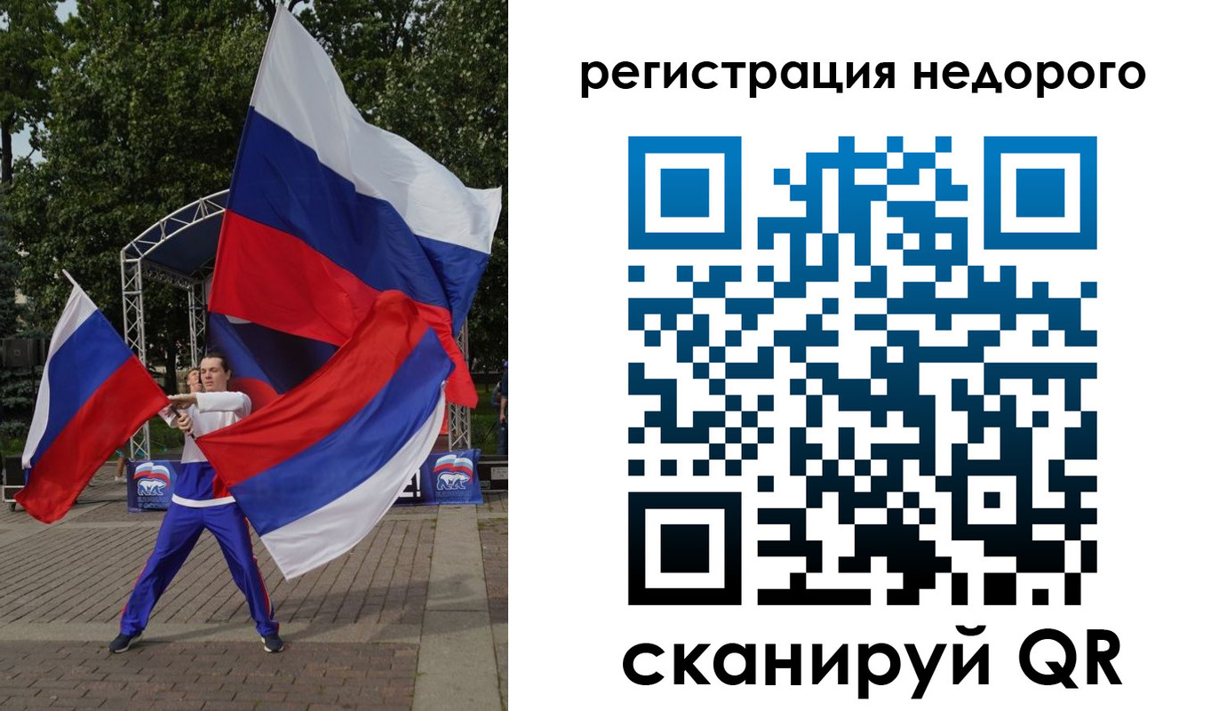 прописка 2025 в Лесозаводске