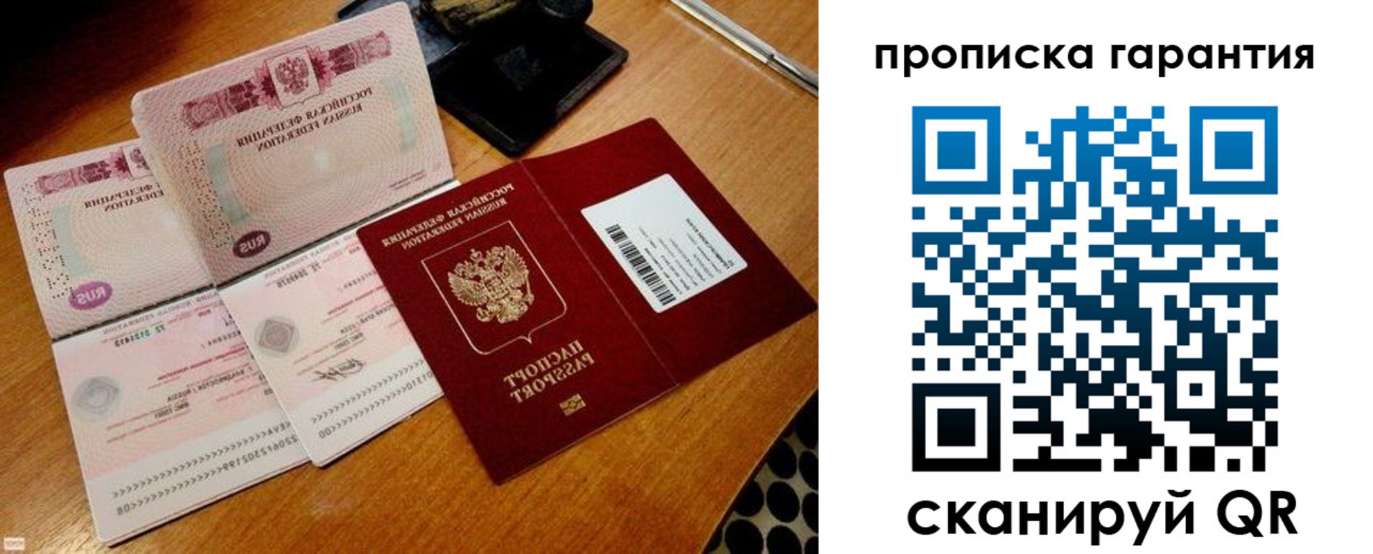прописка иностранных граждан в Лесозаводске